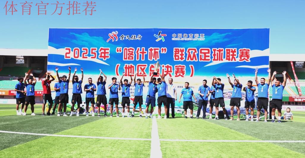 央视:追梦世界杯·喀什孩子的“足球梦” 央视:追梦世界杯·喀什孩子的“足球梦”