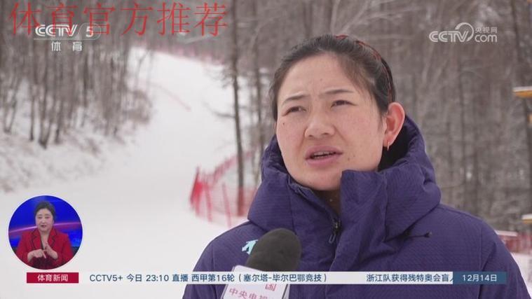 远东杯落幕 中国选手逐步适应冰状雪赛道