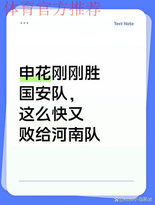 足协杯第五轮综述︱国安苦战进四强  申花爆冷遭淘汰