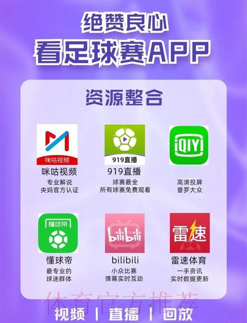 免费在线观看世界杯直播APP入口地址