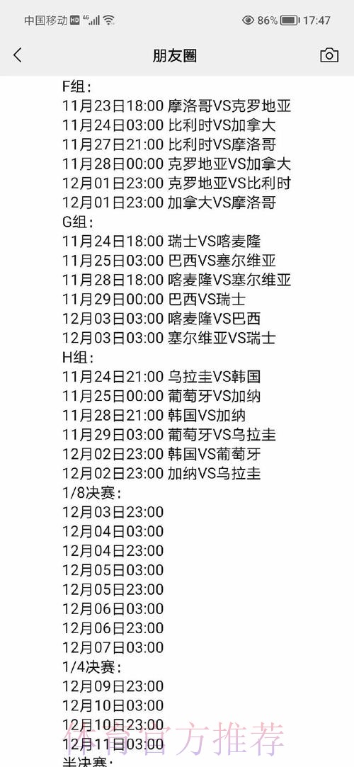 全面解析世界杯外围网页版热门赛点 全面解析世界杯外围网页版热门赛点
