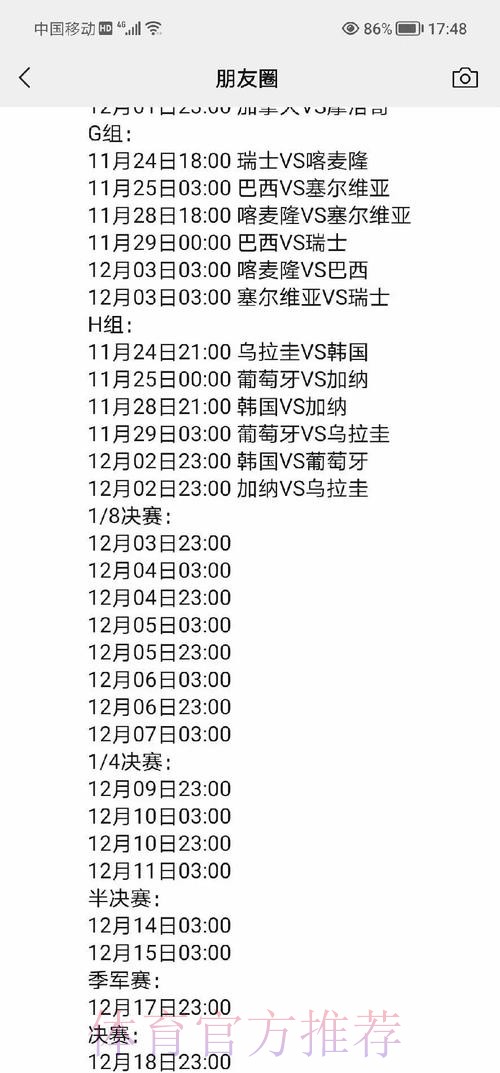 全面解析世界杯外围网页版热门赛点 全面解析世界杯外围网页版热门赛点