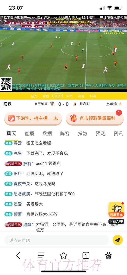 世界杯投注平台:以独家赛事数据为支撑 世界杯投注平台:以独家赛事数据为支撑