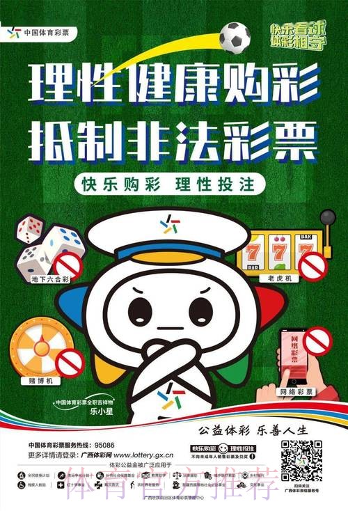 世界杯投注十大误区,助你轻松规避 世界杯投注十大误区,助你轻松规避